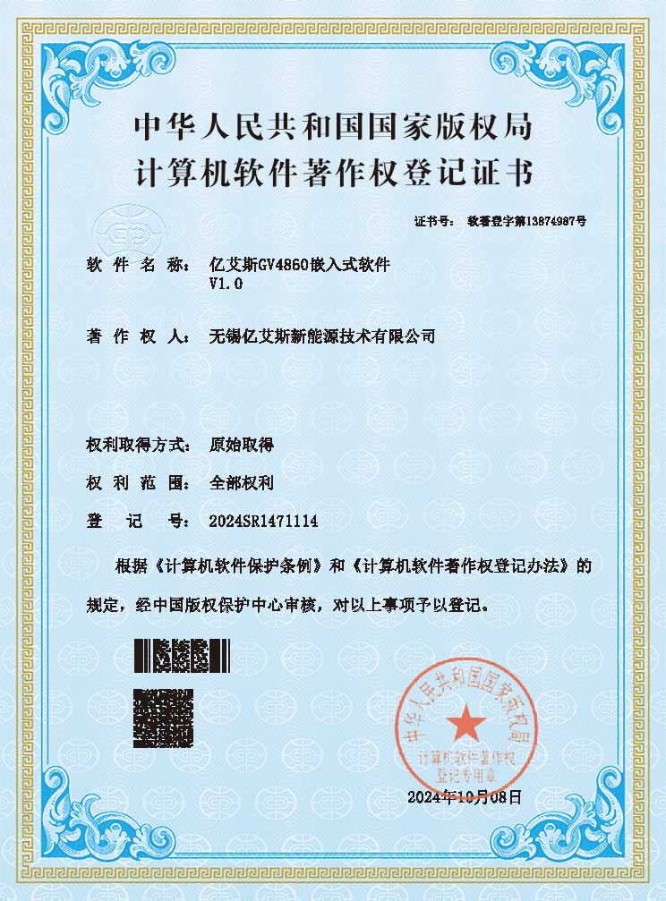 Wbudowane oprogramowanie Ktech GV4860 V1.0 (nr rejestracyjny: 2024SR1471114)